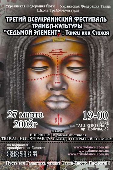 3 tribal fest