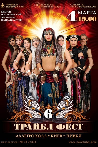 6 tribal fest